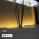 ひかりノベーション 憩いのひかり 基本セット　76340500