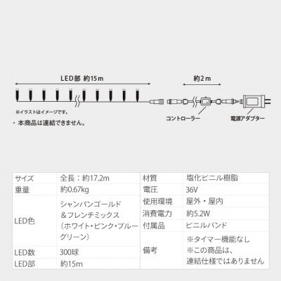 彩プレミアム ストリングスライト 300球　79907700