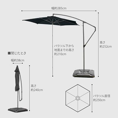 EGプッシュハンギングパラソル 2.5m ブラック　54091400【複数個口で配送】