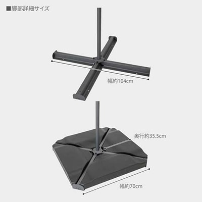 EGプッシュハンギングパラソル 2.5m ブラック　54091400【複数個口で配送】
