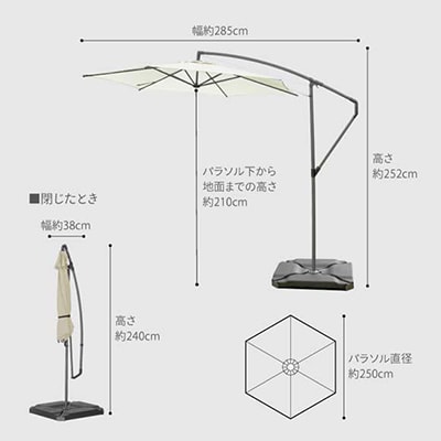 EGプッシュハンギングパラソル 2.5m オフホワイト　54094500【複数個口で配送】