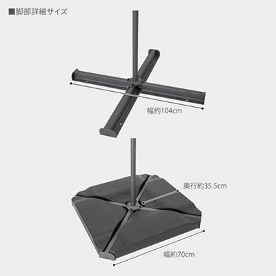 EGプッシュハンギングパラソル 2.5m オフホワイト　54094500【複数個口で配送】