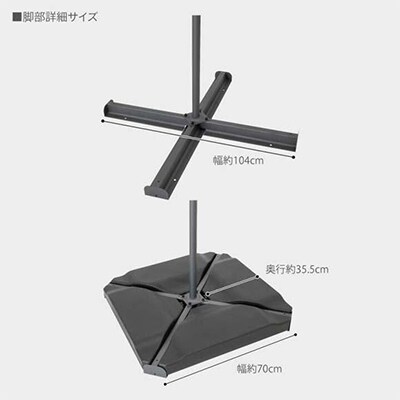 EGプッシュハンギングパラソル 2.5m ブラック　54091400【複数個口で配送】