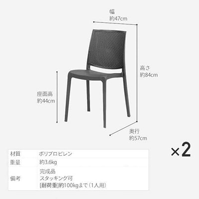スクエアテーブル&ラタン調チェアー 3点セット Bosco 39290200【複数個口で配送】