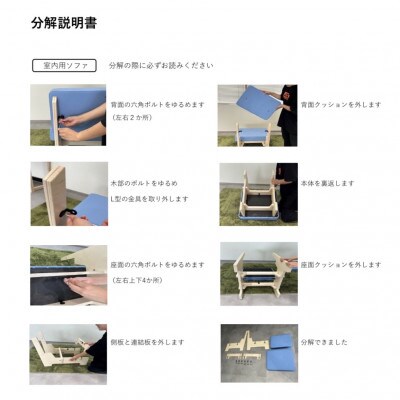和歌山県海南市　高品質な一人掛け組み立てソファ　キャンバスピンク(フレームブラック)