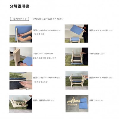 和歌山県海南市　高品質な一人掛け組み立てソファ　合皮ホワイト(フレームホワイト)
