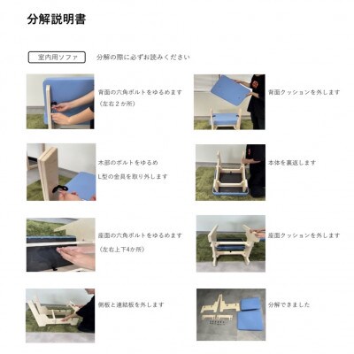 和歌山県海南市　高品質な一人掛け組み立てソファ　キャンバスサックスブルー(フレームブラック)