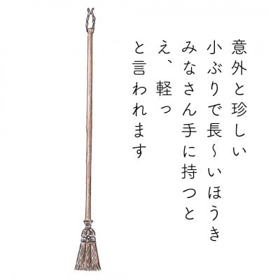 高田耕造商店　しゅろのやさしいほうき　三玉　焼檜柄　長
