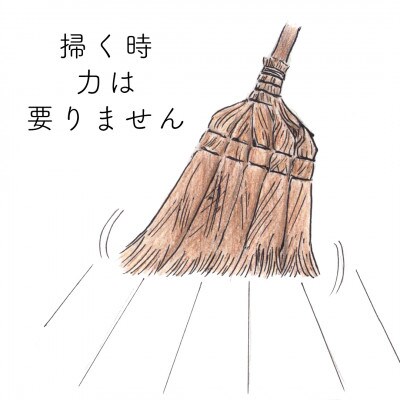 高田耕造商店　しゅろのやさしいほうき　五玉　焼檜柄　短