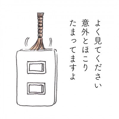 高田耕造商店　しゅろのやさしい小ぼうき　すみっこ
