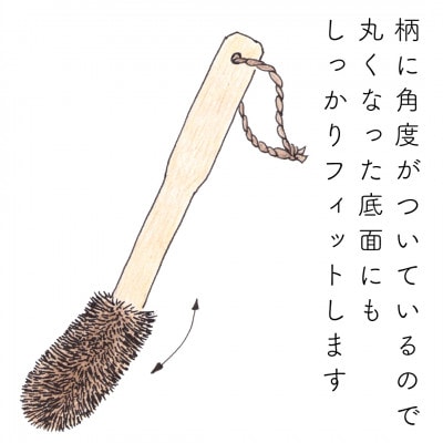 高田耕造商店　しゅろのごしごしたわし　土鍋用