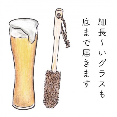 高田耕造商店　しゅろのやさしいたわし　コップ用