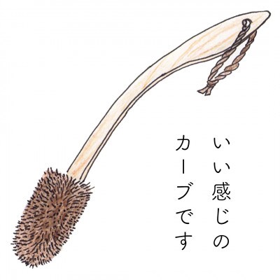 高田耕造商店　しゅろのやさしいたわし　からだ用　檜柄　長