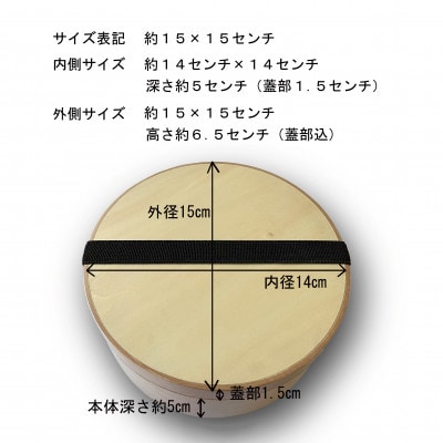 【野上工芸】わっぱ弁当箱「〇彩(ensai)」15cm(大)