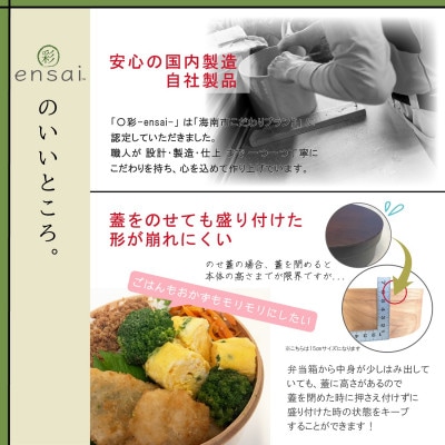 【野上工芸】わっぱ弁当箱「〇彩(ensai)」15cm(大)
