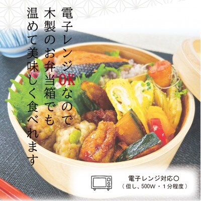【野上工芸】わっぱ弁当箱「〇彩(ensai)」13cm(小)