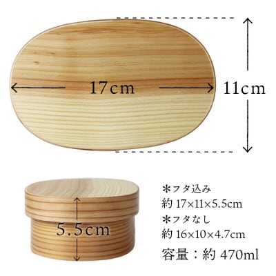 曲げわっぱ弁当箱 470ml NA