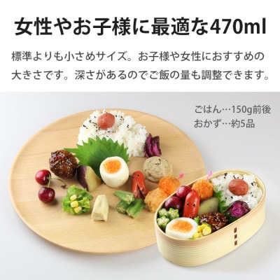 曲げわっぱ弁当箱 470ml NA