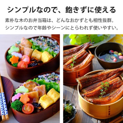 曲げわっぱ弁当箱 900ml うるし