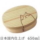 ねこ 曲げわっぱ弁当箱 650ml NA