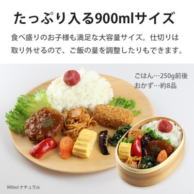 ねこ 曲げわっぱ弁当箱 900ml NA