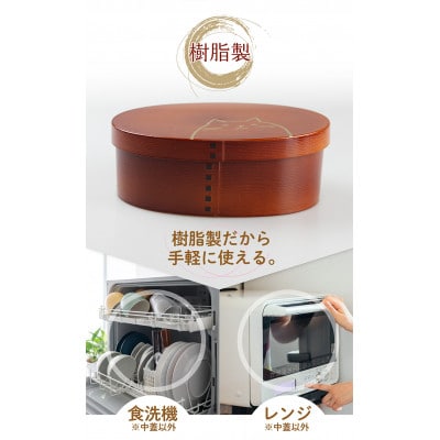 レンジ食洗機対応 曲げわっぱ ねこ ライトブラウン 500ml