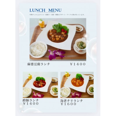 お食事券 計1万円分
