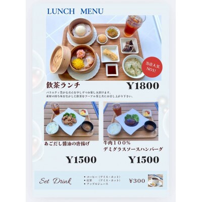 海南市お食事券計2000円分