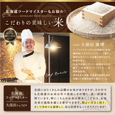 北海道産ゆめぴりか10kg(5kg×2)【特Aランク】米・食味鑑定士監修 配送地域指定【16006】