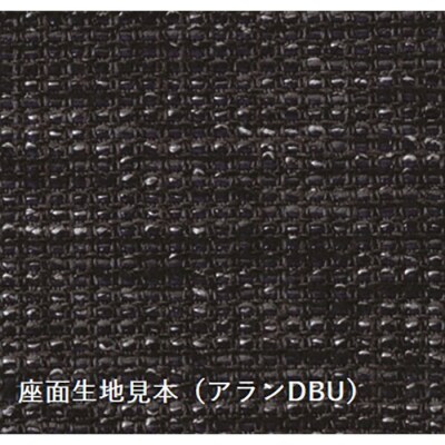 風のうたソファ1PアランDBUFX130A《WO色》【0811301】