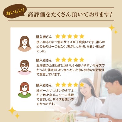 三笠aroundたまねぎMサイズ10kg《11月下旬頃より発送予定》【3300302】