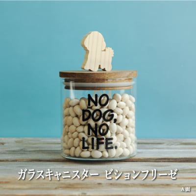 ガラスキャニスター　ビジョンフリーゼ/520ml【17047】