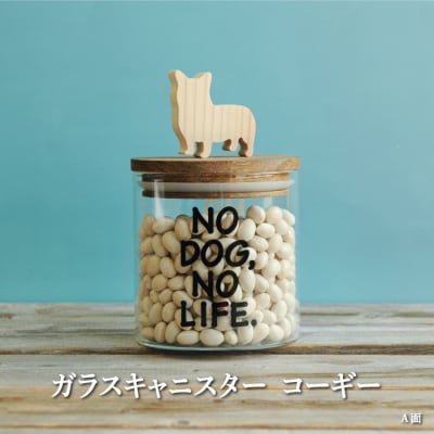 ガラスキャニスター　コーギー/520ml【17045】