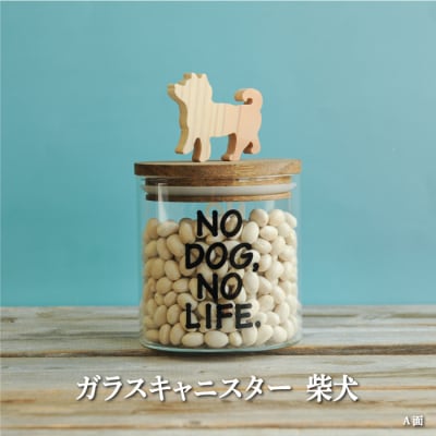 ガラスキャニスター　柴犬/520ml【17043】