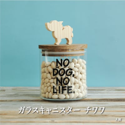 ガラスキャニスター　チワワ/520ml【17040】
