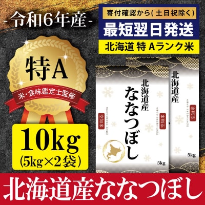 福井県産 いちほまれ 10kg 令和6年産 ＿精米時期 2025/03下旬 Amazon.co.jp: いちほまれ 令和6年産 福井県産 10kg(5kg×2) 工場