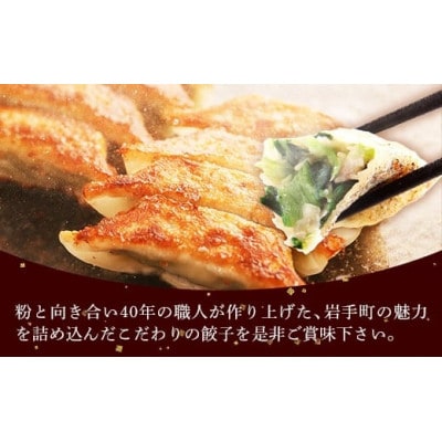 特産ねばり芋使用!しんいちろう餃子『ねばり』(12個入×4箱)