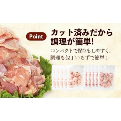 岩手県産 若鶏もも肉&むね肉【切身】約3kg(約300g×10袋)