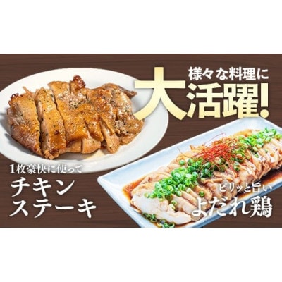 岩手県産 若鶏むね肉【切身2種】約3.6kg(約300g×12袋)