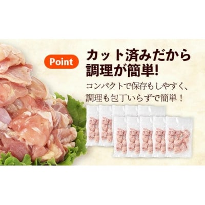 岩手県産 若鶏もも肉【切身】約3kg(約300g×10袋)