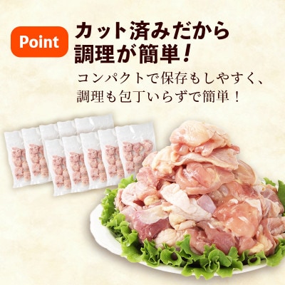 岩手県産 若鶏もも肉【切身】約3kg(約300g×10袋)