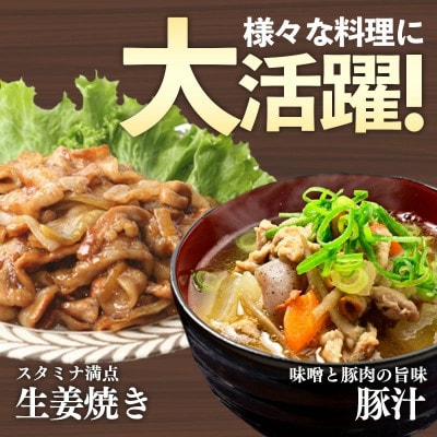 岩手県産やまと豚小間切れ 約2kg(250g×8p)