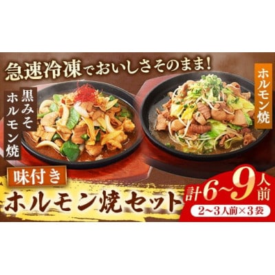 岩手のとうちゃんかあちゃんの店 ホルモン焼セット