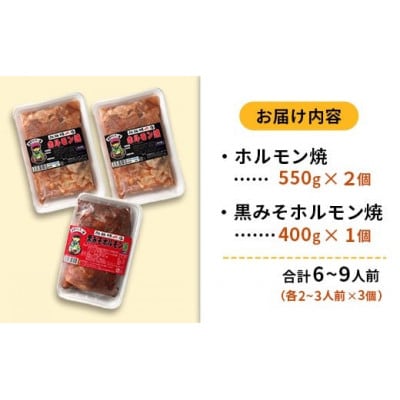 岩手のとうちゃんかあちゃんの店 ホルモン焼セット