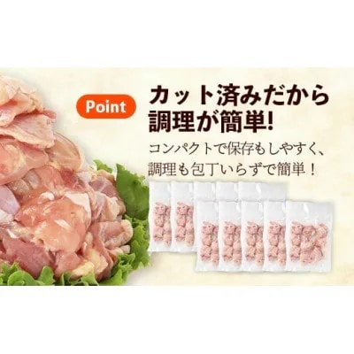 【さとふる限定】【3月発送】岩手県産 若鶏もも肉「切身」約3kg
