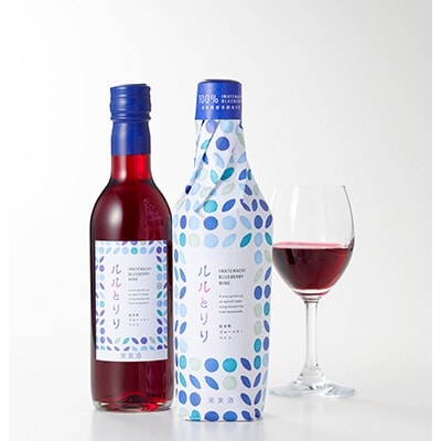 岩手町 ブルーベリーワイン「ルルとリリ」2本セット ギフト 宅飲み ご当地