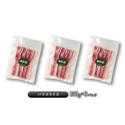 やまと豚バラスライス&岩手町の旬野菜セット(5品以上)