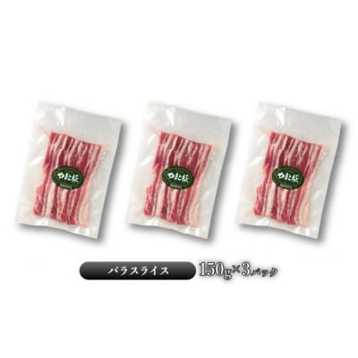 岩手県産やまと豚バラスライス(約450g)&岩手町の旬野菜セット(5品以上)