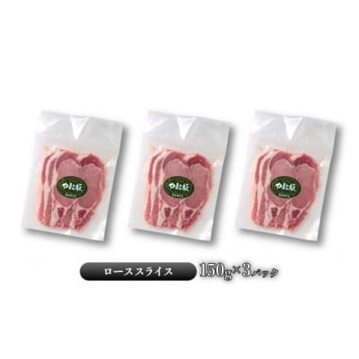 岩手県産やまと豚ローススライス(約450g)&岩手町の旬野菜セット(5品以上) 