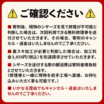 【ジョーウェル・ドッグウェル専用】プロ用理美容鋏研ぎ・修理券